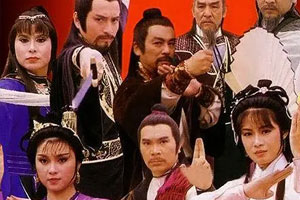 TVB港剧《神剑魔刀(1986)》绝版香港老武侠剧高清全集阿里云网盘下载[TS/30.16GB]