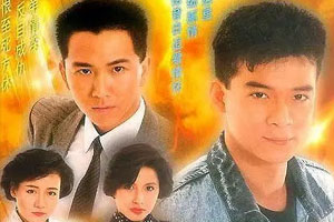 TVB港剧《义不容情(1989)》黄日华高清全集阿里云网盘下载[TS/39.2GB]