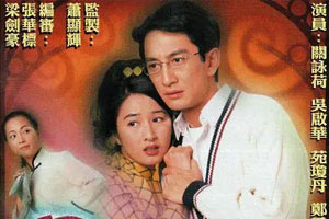 TVB港剧《全院满座(1999)》全20集GOTV[吴启华/关咏荷]高清阿里云网盘下载[MKV/16.22GB]