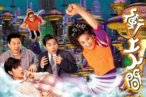 TVB港剧《冲上人间(1999)》全20集GOTV[郭晋安/张可颐/陈法蓉/张家辉]高清阿里云网盘下载[MKV/16.32GB]