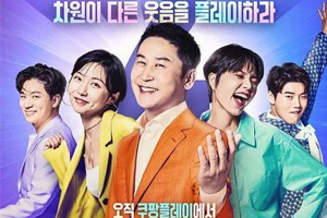 韩剧《SNL Korea/周六夜现场 韩国版》申东烨搞笑短剧[高清全9季]阿里云网盘下载[MKV/622.5GB]