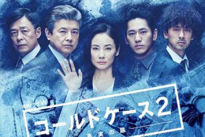 日剧《铁证悬案：真实之门》全3季高清百度云网盘下载[MP4/24.8GB]