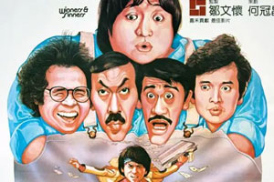 电影《五福星》系列7部合集港片(1983-1996)阿里云网盘下载[14.23GB]