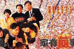 家有/花田/最强喜事[系列5部]百度云网盘下载[MKV/RMVB/MP4/15.92GB]