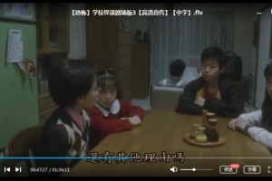 学校怪谈4部合集(1995-1999)高清日语中字百度云网盘下载[FLV/4.53GB]