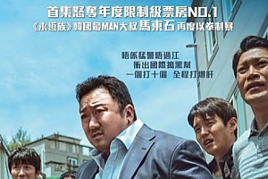 高清韩剧《犯罪都市2》1080P百度云网盘下载[MP4/3.69GB]