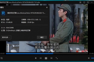 电影《解放军在巴黎》百度云网盘下载资源（法语中字无水印）[MKV/888.10MB]