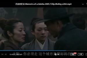 电影《艺伎回忆录》高清中字百度云网盘下载[MP4/720P/1.92GB]