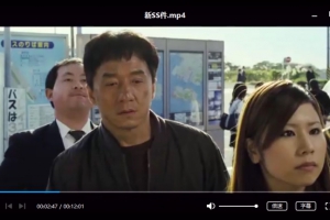 成龙电影《新宿事件》超清未删减国语中字百度云网盘下载[MP4/720P/2.08GB]