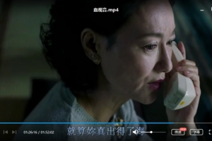 惠红英电影《血观音》高清中字无水印百度云网盘下载[MP4/720P/2.86GB]