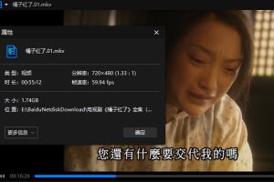 国产剧《橘子红了》全20集高清国语中字百度云网盘下载[MKV/34.64GB]