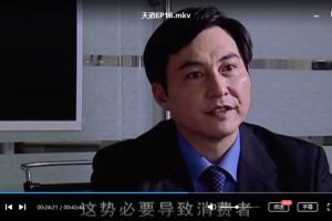 国产剧《天道》全24集未删减高清国语中字百度云网盘下载[MKV/720P/20.59GB]