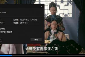 《如懿传》全87集高清1080P中字无水印百度云网盘下载[MP4/69.84GB]