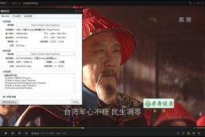 国产剧陈道明主演《康熙王朝》DVD版全46集国语中字百度云网盘下载[TS/720P/106.44GB]