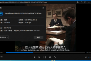 《是，大臣/Yes,Minister》全三季22集高清英语中字百度云网盘下载[MP4/12.21GB]