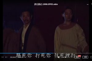 国产剧游本昌版《济公(1985)》8集+《济公游记(1998)》20集国语中字百度云网盘下载[MKV/480P/14.95GB]