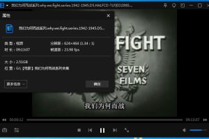 纪录片《我们为何而战/Why We Fight》系列合集英语中字百度云网盘下载[MKV/2.59GB]