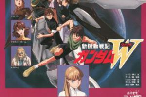 《新机动战士高达W重置版》高清720P国语无字百度云网盘下载[MKV/17.07GB]