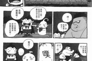 高清中文版漫画《鸟山明短篇作品集》8部合集打包资源百度云网盘下载