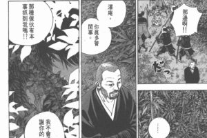 高清中文版漫画《浪客行》全33卷（已完结）珍藏版百度云网盘下载