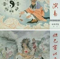 九轩《封神演义》连环画[高清中文版]（全33册）百度云网盘下载