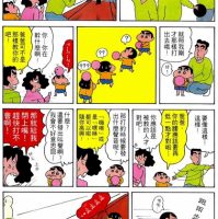 臼井义人《蜡笔小新》漫画[高清彩色重制版]（全50卷）百度云网盘下载