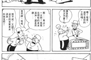 《手冢治虫漫画合集》[14长篇+78短篇][高清中文版]百度云网盘下载