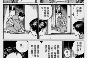 伊藤润二《怪‧刺绘本》漫画百度云网盘下载