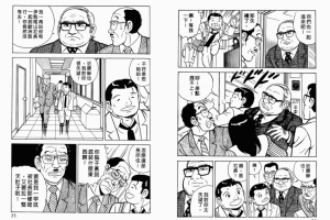 新田龙雄《内衣教父》漫画[高清中文版]（108全）百度云网盘下载