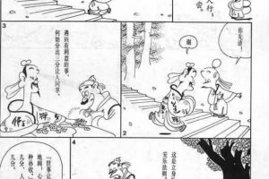 《蔡志忠中国古籍经典漫画》[17册]百度云网盘下载