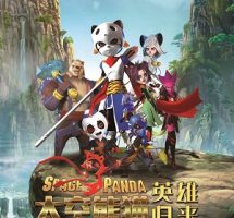 动画《太空熊猫英雄归来》高清蓝光[BD720P/HD1080P]（2016）百度云网盘下载[MP4/1.78GB]