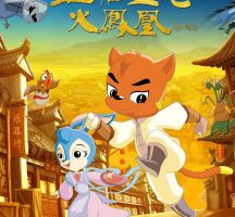 动画动漫《虹猫蓝兔火凤凰》高清蓝光[BD720P/HD1080P]（2010）百度云网盘下载[MP4/1.93GB]