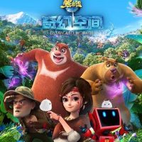 动画《熊出没4/熊出没·奇幻空间》高清蓝光[BD720P/HD1080P]（2017）百度云网盘下载[MKV/1018.5MB]