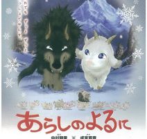 动画《翡翠森林：狼与羊》高清蓝光[BD720P/HD1080P]（2005）百度云网盘下载[MP4/1.21GB]