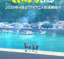 动画动漫《放学后海堤日记》高清超清[BD720P/HD1080P]（2020）百度云网盘下载