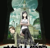 动画动漫《世纪末超自然学院》高清超清[BD720P/HD1080P]（2010）百度云网盘下载[MP4/3.23GB]