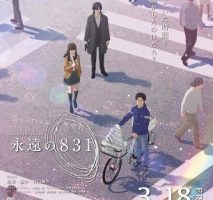 动画动漫《永远的831》高清1080P下载.日语中字.(2022)百度云网盘下载[MP4/937.35MB]