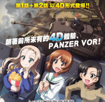 动画动漫《少女与战车 最终章 第1话》高清蓝光[BD720P/HD1080P]百度云网盘下载[MP4/1.22GB]