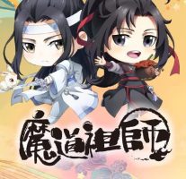 动画动漫《魔道祖师Q》高清国语中字.(2020)百度云网盘下载[MP4/3.43GB]