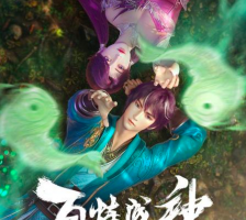 动画动漫《百炼成神》高清国语中字.(2022)阿里云网盘下载[MP4/221.84GB]