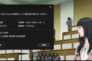 日漫《寄生兽：生命的准则》日语中字无水印百度云网盘下载[MKV/1080P/9.58GB]