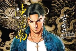 牛佬《古惑仔》彩色漫画[珍藏版]百度云网盘下载