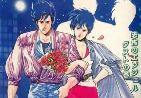 北条司《城市猎人》漫画[全35卷]百度云网盘下载