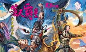 黄玉郎《苍天霸皇》JPG漫画百度云网盘下载